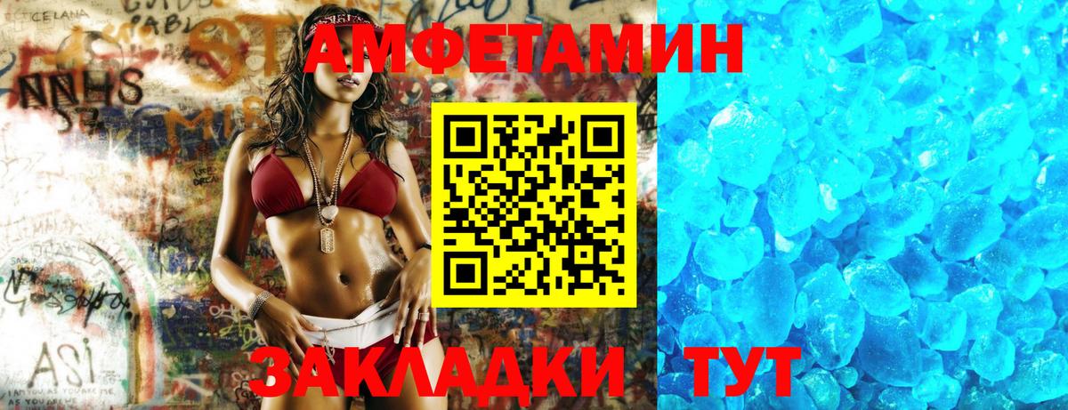 Амфетамин Premium  Вход с VPN  Амфетамин  Новый Уренгой 
