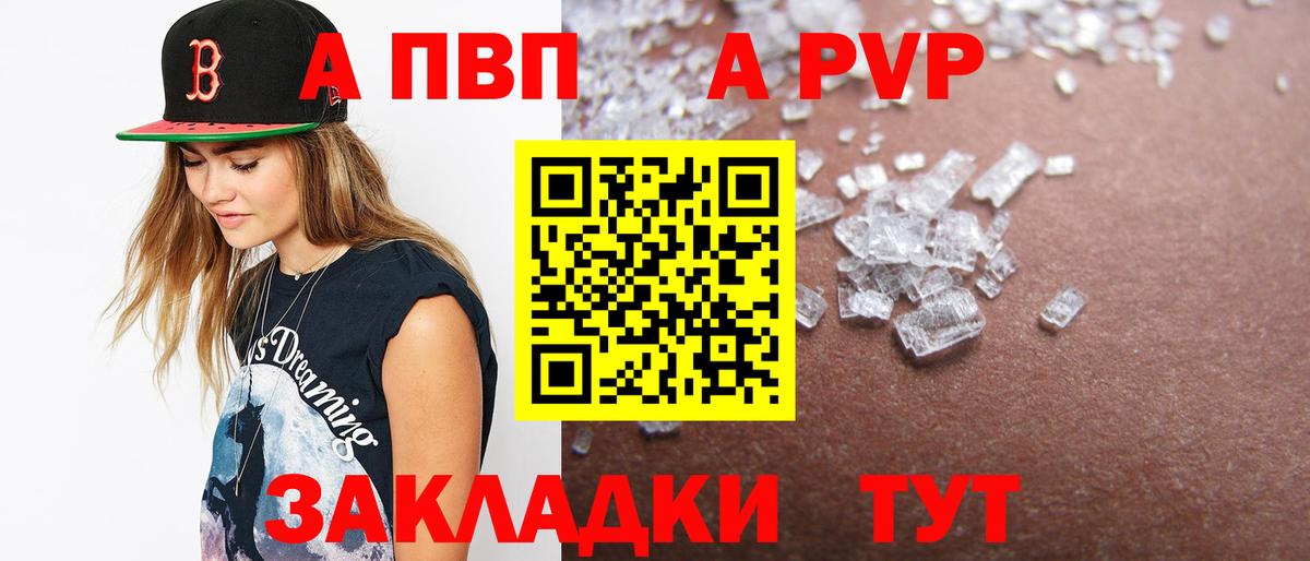 Alpha PVP СК Новый Уренгой