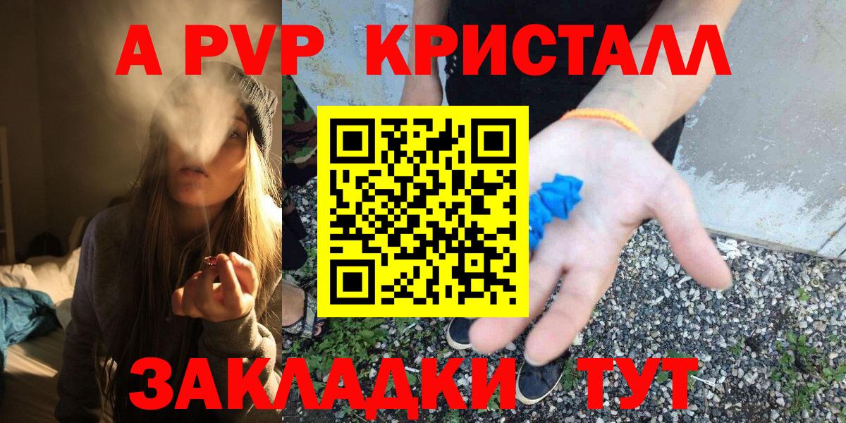 А ПВП VHQ  Альфа ПВП мука  Новый Уренгой  Вход с VPN  А ПВП VHQ 