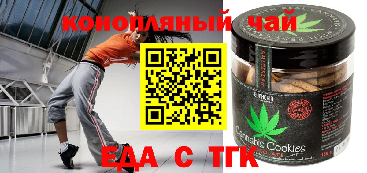 Cannafood конопля Новый Уренгой