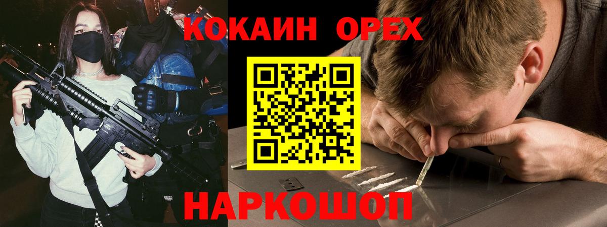 Cocaine Перу Новый Уренгой
