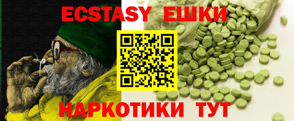 Новый Уренгой  Ecstasy Cube  Вход с VPN  Экстази  ЭКСТАЗИ 280мг 