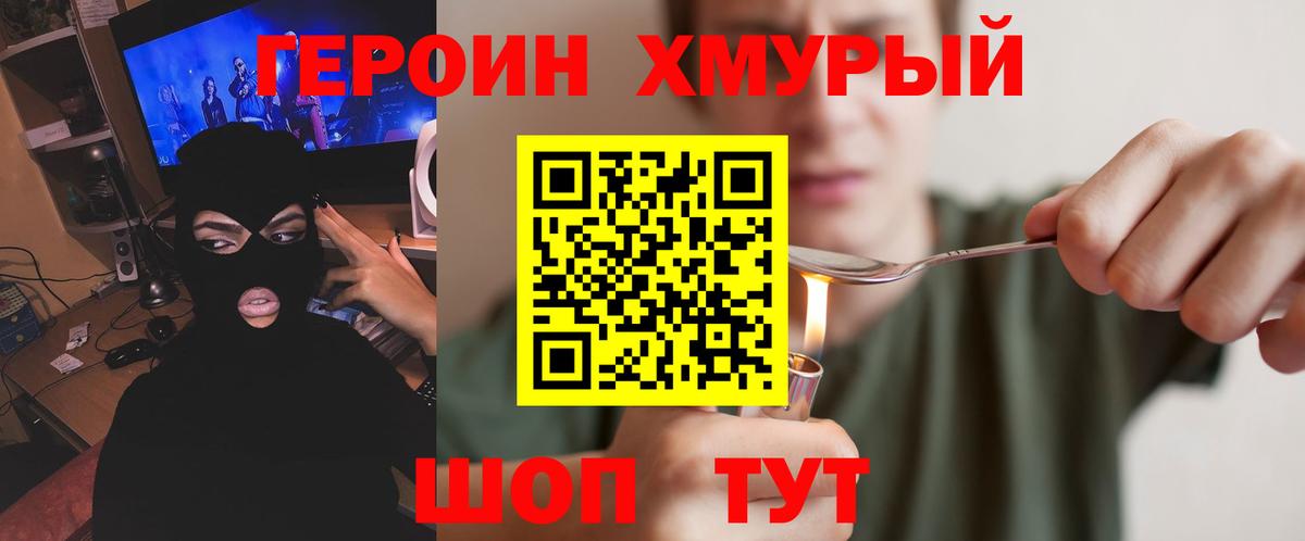 Новый Уренгой  ГЕРОИН VHQ  Вход с VPN 