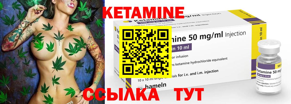 Новый Уренгой  Кетамин VHQ  Вход с VPN  hydra ТОР  Кетамин VHQ 