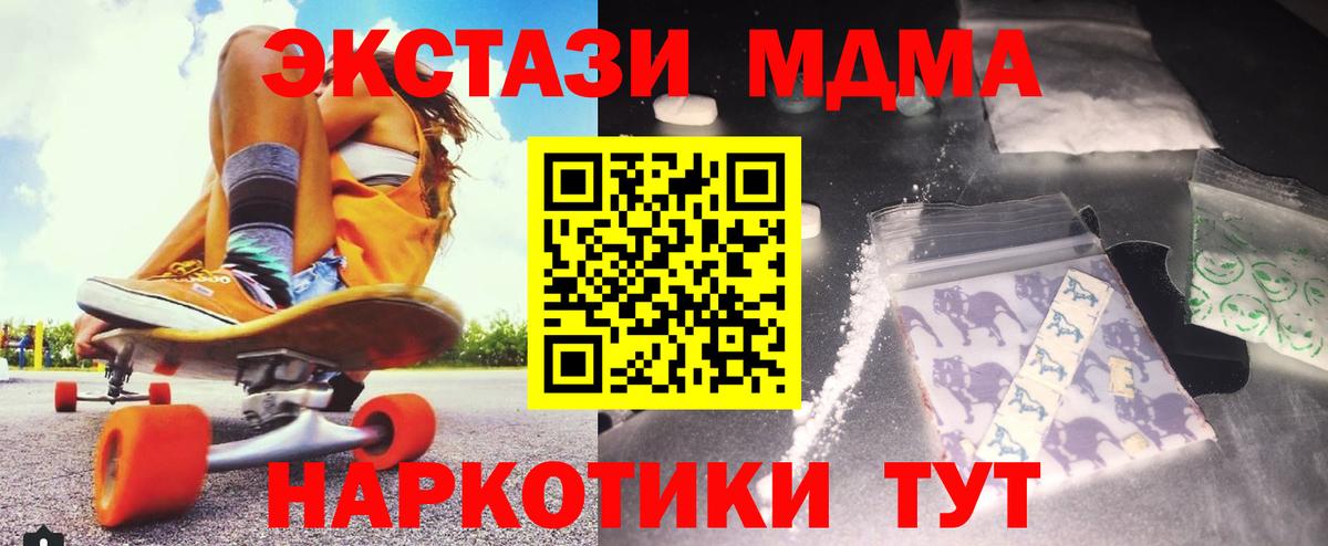 Новый Уренгой  МДМА молли  Вход с VPN 
