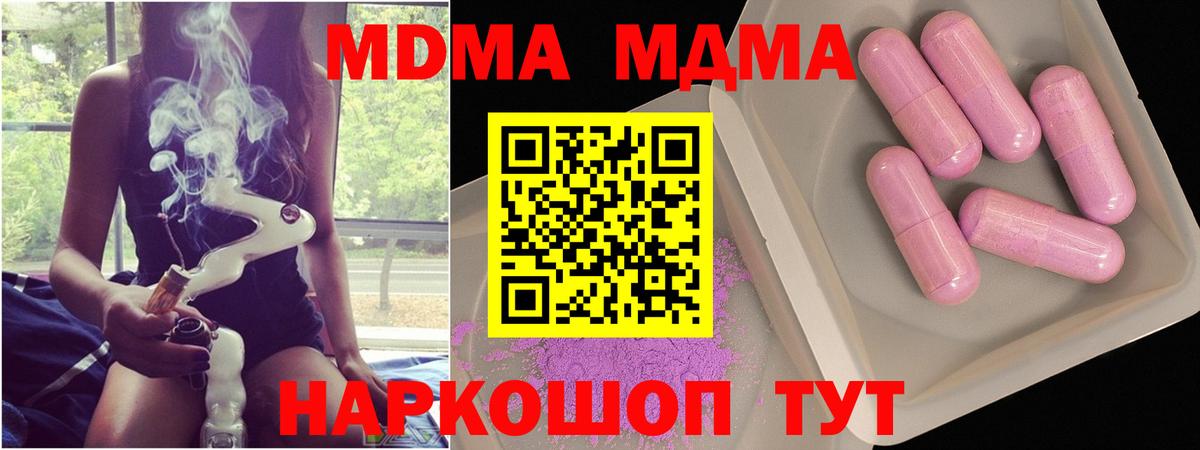 MDMA VHQ Новый Уренгой