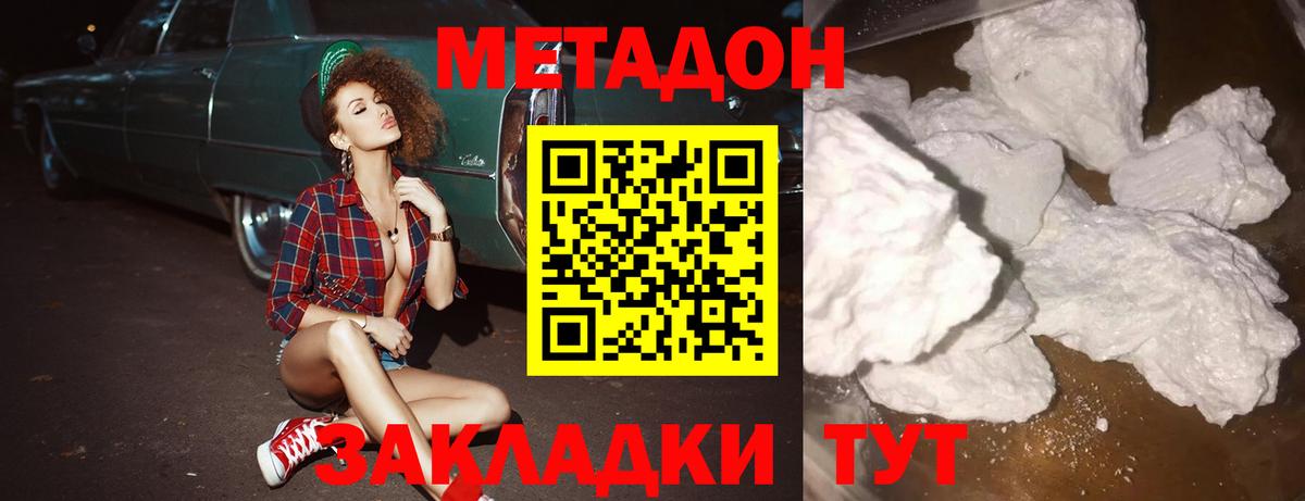 Метадон мёд Новый Уренгой