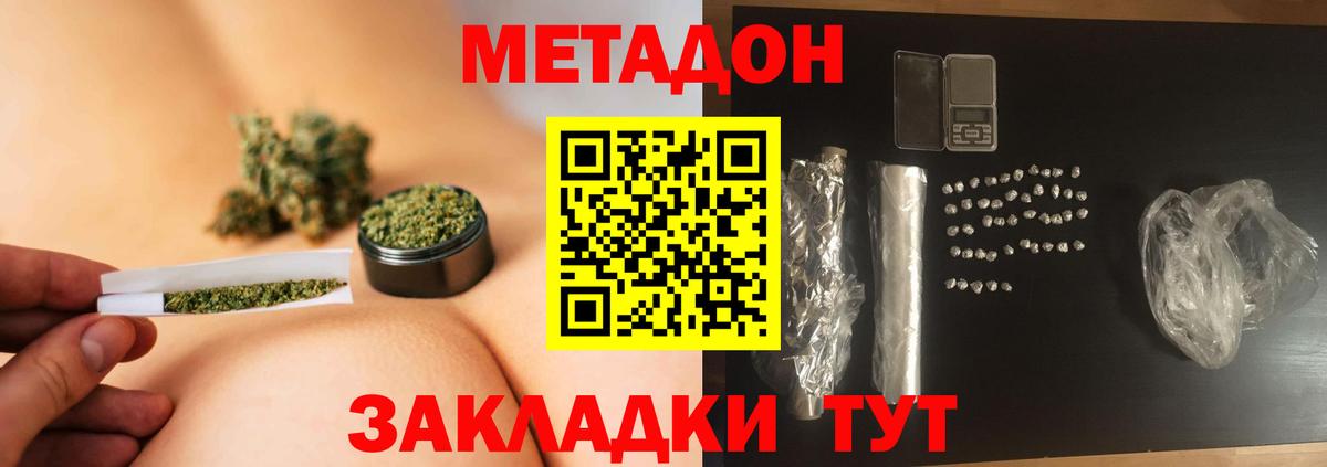 Метадон VHQ  Метадон methadone  hydra зеркало  Новый Уренгой  Вход с VPN 