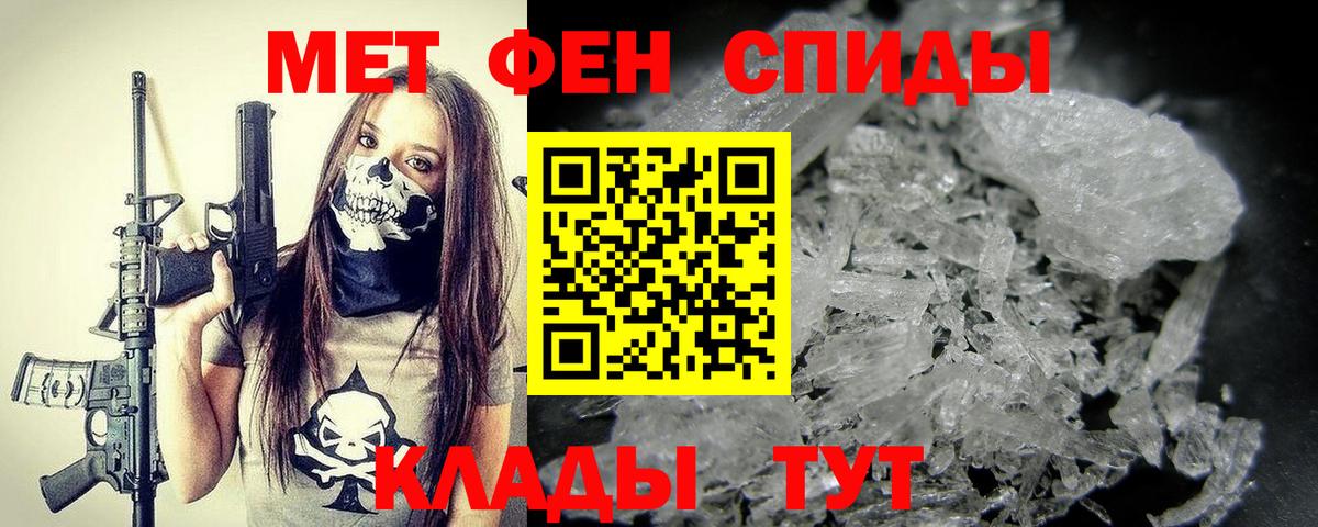 МЕТАМФЕТАМИН пудра  Вход с VPN  Новый Уренгой  Первитин  МЕТАМФЕТАМИН пудра 