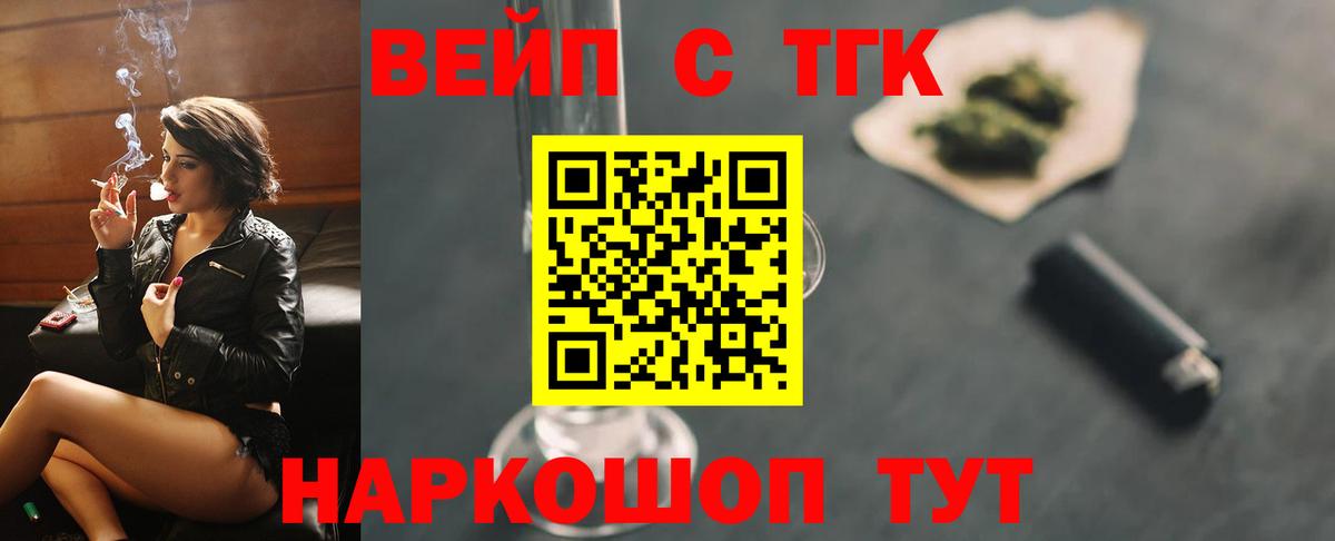 купить закладку  Вход с VPN  Новый Уренгой  Дистиллят ТГК вейп с тгк  ТГК Wax 