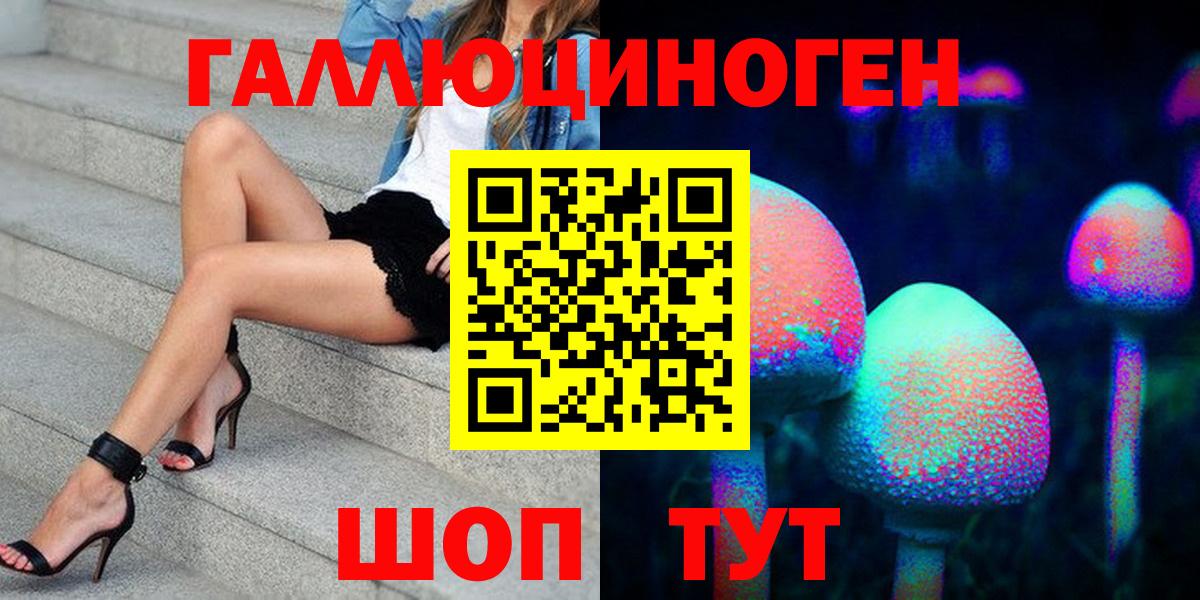 Галлюциногенные грибы Magic Shrooms Новый Уренгой